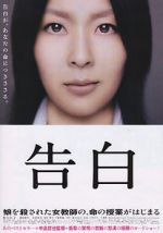 Watch Confessions Movies123