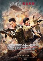 Watch Operation Bangkok (a.k.a. Heroes Return) Movies123