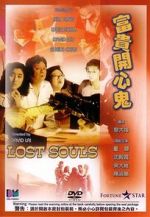 Watch Lost Souls Movies123