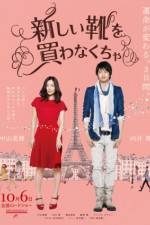 Watch I Have To Buy New Shoes Movies123