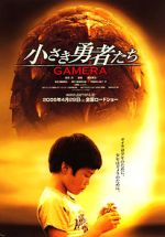 Watch Gamera the Brave Movies123