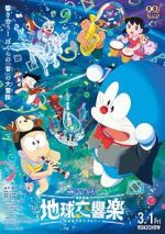 Watch Doraemon the Movie: Nobita's Earth Symphony Movies123
