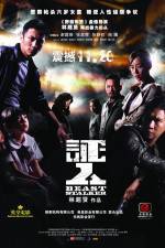 Watch Ching yan Movies123