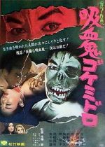 Watch Goke, Body Snatcher from Hell Movies123
