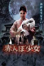 Watch Akanbo shjo Movies123