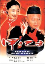 Watch Jia fang yi fang Movies123