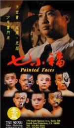 Watch Qi xiao fu Movies123