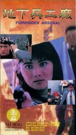 Watch Di xia bing gong chang Movies123