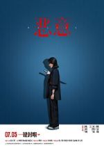 Watch Malice Movies123