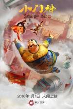 Watch Xiao men shen Movies123