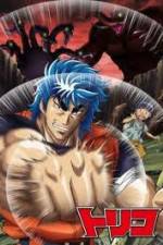 Watch Toriko 3D: Kaimaku! Gurume adobench! Movies123