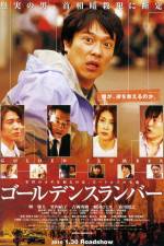 Watch G�ruden suranb� Movies123