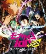 Watch Mob Psycho 100 REIGEN - The Miracle Psychic that Nobody Knows Movies123