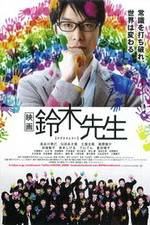 Watch Eiga Suzuki sensei Movies123