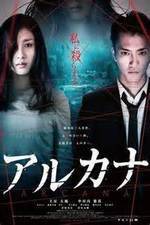 Watch Arukana Movies123