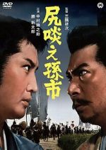 Watch The Magoichi Saga Movies123