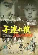 Watch Lone Wolf and Cub: Baby Cart at the River Styx Movies123