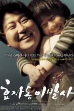 Watch Hyojadong ibalsa Movies123