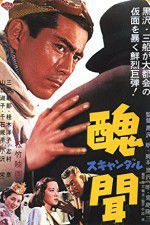 Watch Scandal Movies123