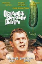 Watch Osobennosti natsionalnoy rybalki Movies123
