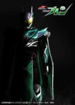 Watch Kamen Rider Drive Saga: Kamen Rider Brain Movies123