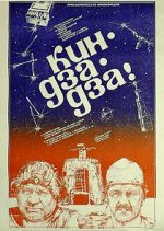 Watch Kin-dza-dza! Movies123