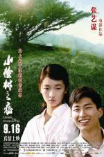 Watch Shan zha shu zhi lian Movies123