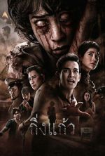 Watch King Kaew Movies123