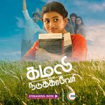 Watch Kamali from Nadukkaveri Movies123