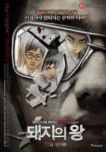 Watch Dwae-ji-ui wang Movies123