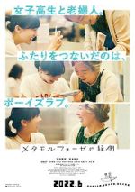 Watch BL Metamorphosis Movies123
