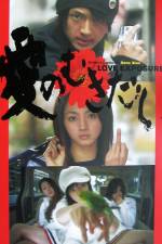 Watch Love Explosure - (Ai no mukidashi) Movies123