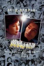 Watch Yomigaeri Movies123