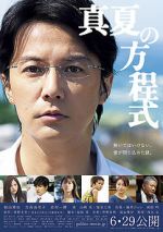 Watch Midsummer\'s Equation Movies123