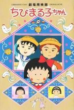 Watch Chibi Maruko-chan Movie Movies123