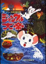 Watch Kimba, the White Lion Movies123