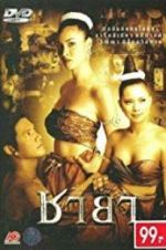 Watch Chaya Movies123