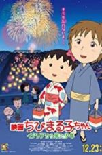 Watch Chibi Maruko-chan: A Boy from Italy Movies123