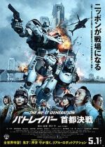 Watch The Next Generation Patoreib: Shuto kessen Movies123