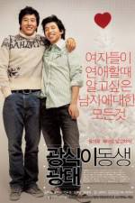 Watch Gwangshiki dongsaeng gwangtae Movies123