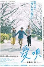 Watch Aiuta: My Promise to Nakuhito Movies123
