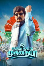 Watch Otha Votu Muthaiya Movies123