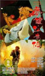 Watch Meng xing xue wei ting Movies123