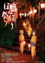 Watch Hanasaku iroha: Home Sweet Home Movies123