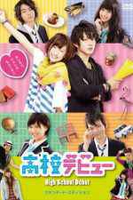 Watch High School Debut Movies123