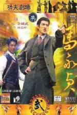 Watch Ma Wing Jing Movies123