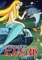 Watch The Little Mermaid Movies123