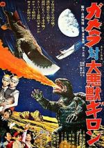 Watch Gamera vs. Guiron Movies123