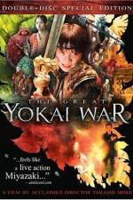 Watch The Great Yokai War Movies123