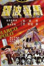 Watch Ma ko Po lo Movies123